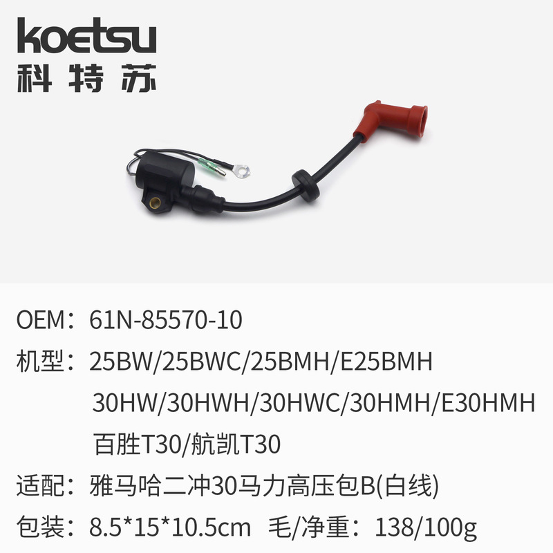 船外機高電圧パッケージコンポーネントヤマハ国内 2 2 4 ストローク 9.9-15 馬力メーカー総卸売|undefined
