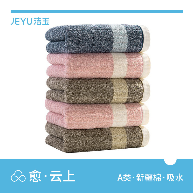 Jieyu Pure Cotton Towel for Home Use, Made from Xinjiang Cotton, Thickened, Absorbent, Lint-Free, Gift Towel, Large and Soft