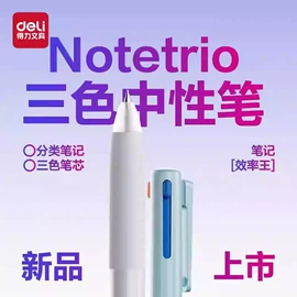 橡皮擦;中性笔;教学演示用品