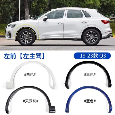 Suitable for 18-23 new Audi Q3 Wheel eyebrow - 19-23-model-audi-q3-wheel-arch-front-left-drivers-side-note-color-original-car-quality
