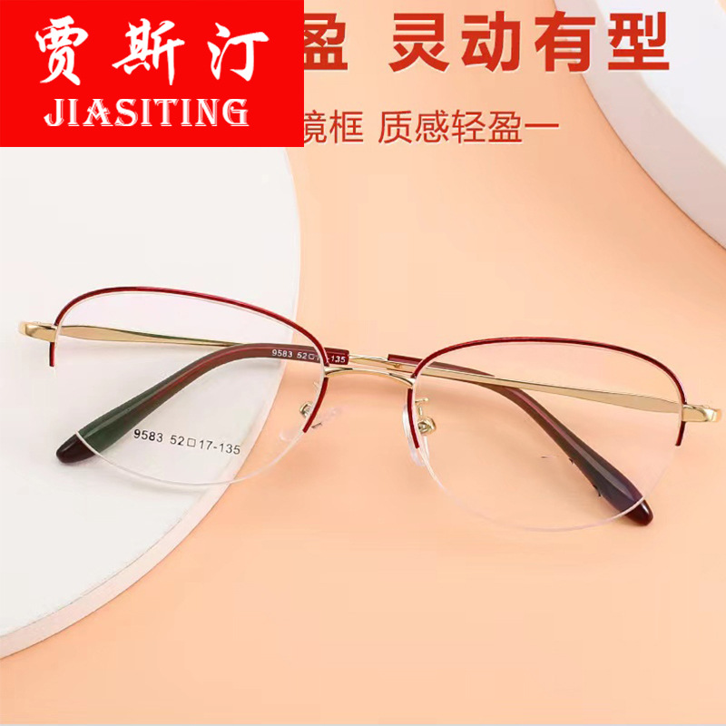 时尚双色近视眼镜框女款超轻钛合金光学眼睛框架金属半框眼镜架子