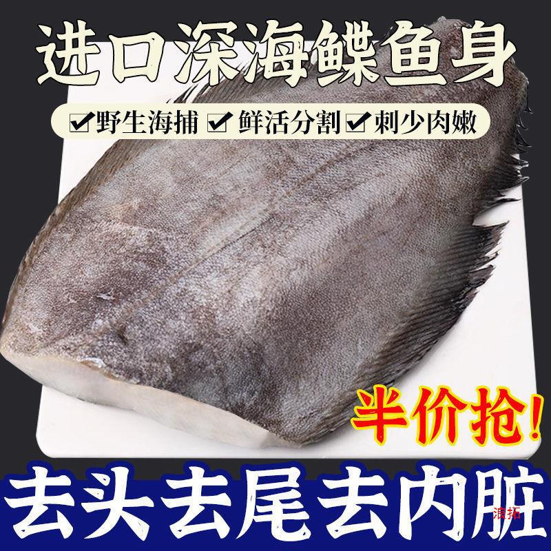 深海野生鲽鱼身新鲜冷冻去头去尾去内脏鸦片鱼比目鱼宝宝