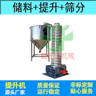 厂家热销垂直振动螺旋提升机 立式橡胶塑料制品降温输送机 可干燥