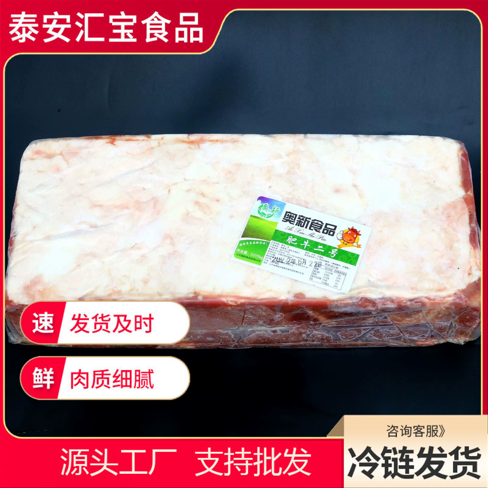 商用冷冻生鲜肥牛卷 简装系列调理腌制火锅烧烤用肥牛二号