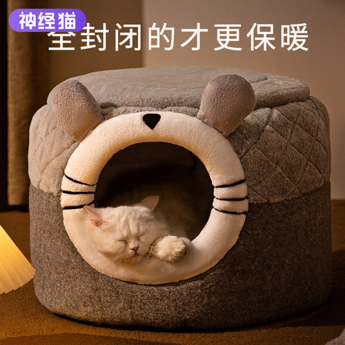 Autumn and winter warm sleeping cat nest dual-purpose stool cat closed nest dog small puppy kitten pet nest