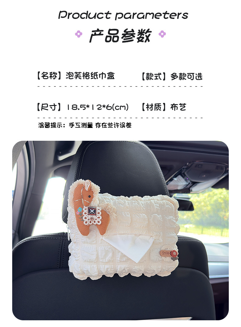 Car Paper Drawer Hanging Creative Cute Auspicious Pony Car Seat Back Napkin Bag Car Armrest Box Tissue Box