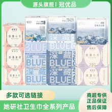 批发她研社卫生巾安睡裤/深藏不露/奶滑小方/雪域天山全系列低价