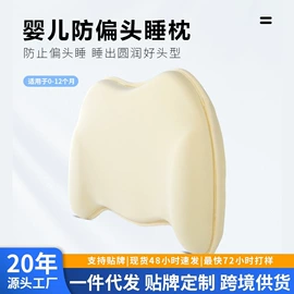 记忆枕;U型枕;婴童枕芯