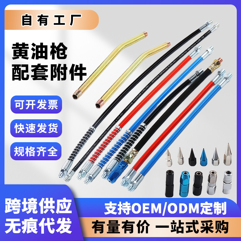 批发手动黄油枪黄油机配件黄油枪树脂输油软管黄油枪配件