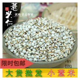 其他药食同源;代用/养生茶;其他滋补