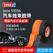 ԭ�b��ɯ51036tesa��܇����������ȼ�^���Cœ�͸ߜ�150����ĥ�z��