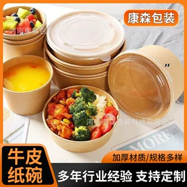 纸碗;一次性餐盒;保鲜盒、饭盒