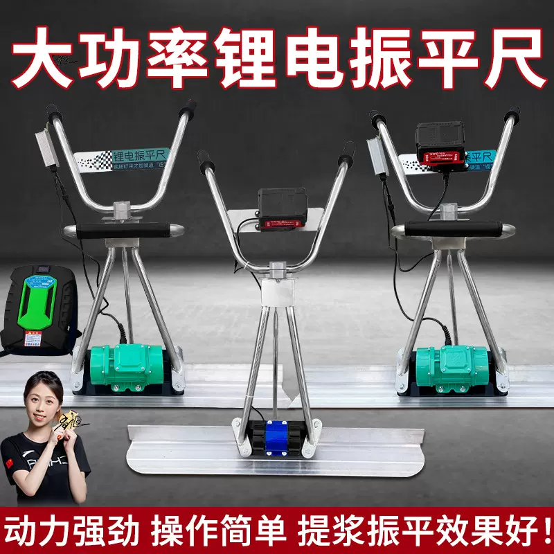 锂电振平尺混凝土不锈钢振动水泥地坪充电震路面提浆找平机械