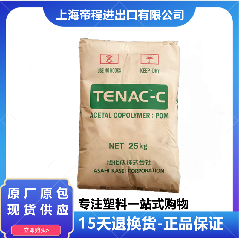 POM 日本旭化成 4520 注塑高粘度电动工具部件耐高温耐磨聚甲醛