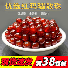 岑天然红玛瑙散珠手串文玩串珠手工DIY手链饰品配珠玛瑙珠子散批
