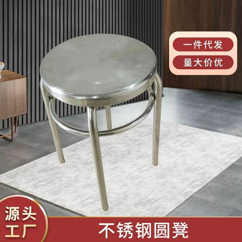Круглый табурет из нержавеющей стали, большая поверхность табурета, утолщенный четырехногий круглый табурет, уличный стальной стул, без пыли, перламутровый цвет из нержавеющей стали