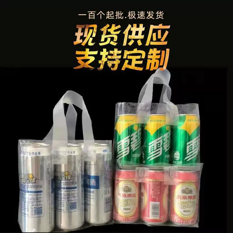 PE ручной упаковочный мешок Пиво Спрайт Кола Напитки Пластиковые Пластиковые Пластиковые Оптовые Оптовые Прозрачные Сумки Производители