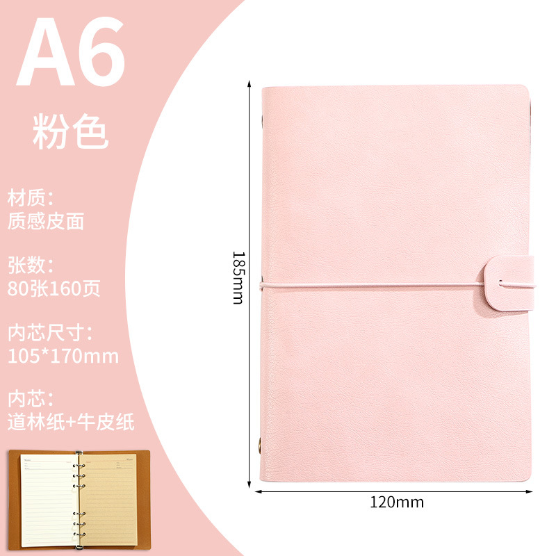 A6 핑크