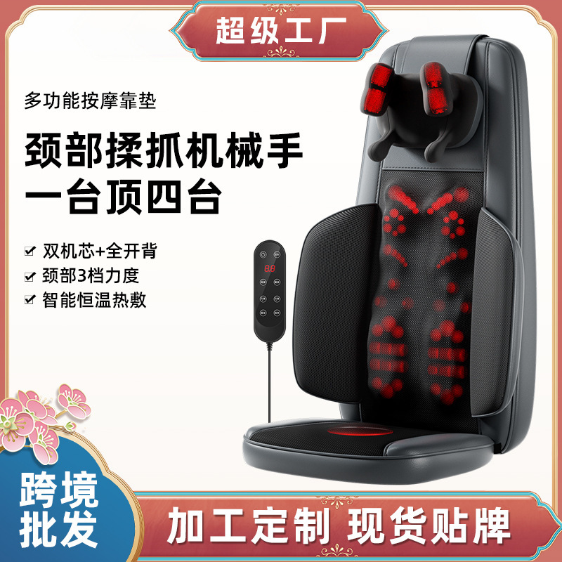 クロスボーダーマッサージャー、腰と首の両用多機能頸椎マッサージャー、全身使用可能、自動温湿布混練マッサージパッド|undefined