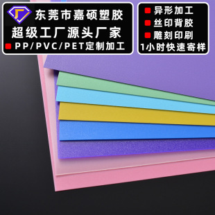 PVC�S�� ��ɫ�zƬ��ɫ͸��PVC���zƬ ͸������Ƭ PVCƬ�� ӲƬ