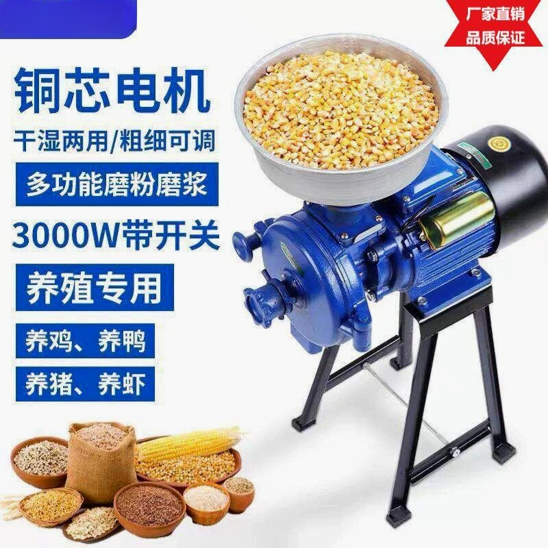 Сухая и влажная шлифовальная машина кормовая шлифовальная машина кукурузная шлифовальная машина