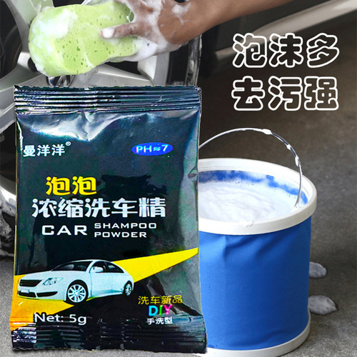 Bubble King concentrated car wash essence car decontamination polish car wash liquid car wash foam powder car wash crystal car wash supplies