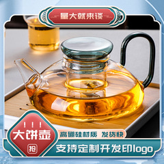 大肚側把壺套裝玻璃泡茶壺耐高溫泡茶具套裝中式玻璃壺茶水分離