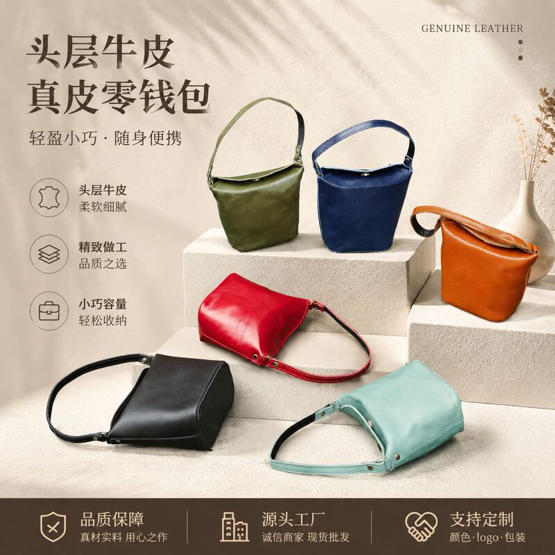 Genuine Leather Compact Bucket Coin Purse with a High-End Feel, Made of Top-Layer Cowhide, Exquisite Magnetic Clasp Coin Bag for Women, Trendy Genuine Leather Compact Bucket Coin Purse with a High-End Feel, Made of Top-Layer Cowhide, Exquisite Magnetic Clasp Coin Bag for Women, Trendy