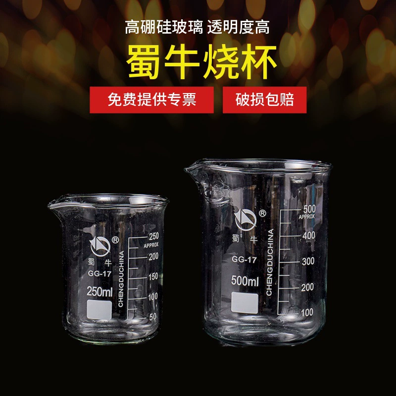 Shuniu высокий боросиликатный утолщенный стеклянный стакан с градуировкой, низкопрофильный стакан, устойчивый к высоким температурам, химическое лабораторное оборудование