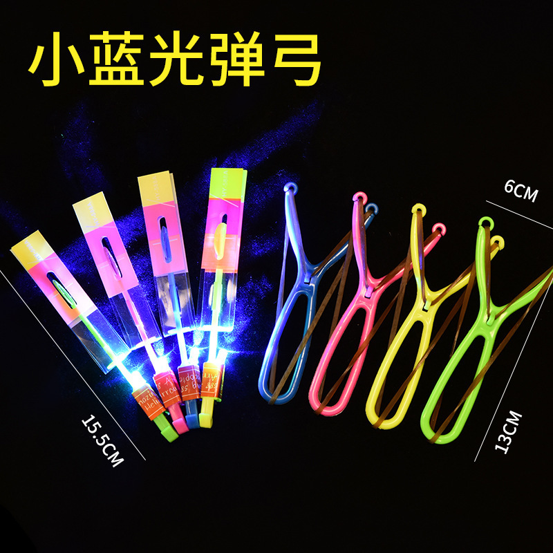 小弹弓蓝灯