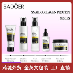 完全英語 SADOER カタツムリコラーゲン抗シワスキンケア製品セット洗顔料フェイスクリーム越境貿易卸売