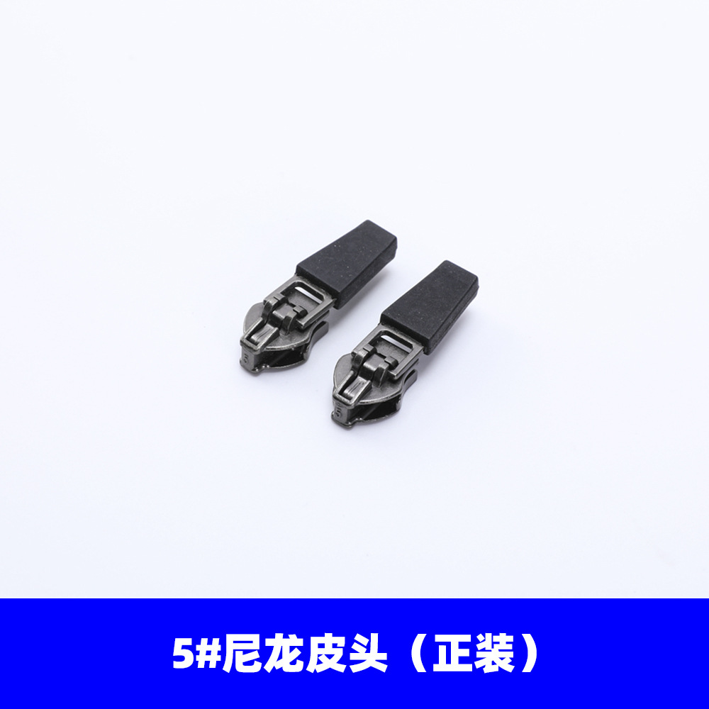 5#尼龙皮头正装