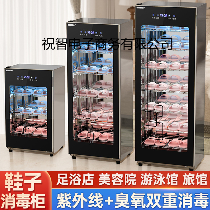 Disinfection Shoe Cabinet, Slippers Disinfection Cabinet, Shoe Deodorization, Drying, Heating, Uv Hospital Commercial One Silent