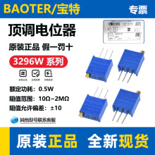 3296W-500/101/501/103/104/105 玻璃釉预调电位器精密可调电阻
