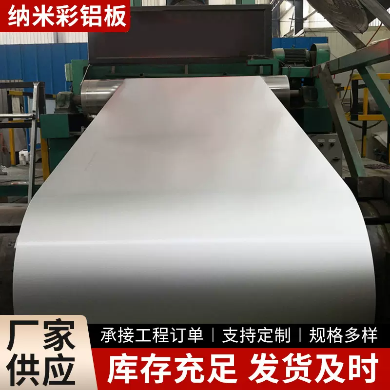 定制纳米防腐隔热铝板纳米防腐新型纳米彩钢瓦屋面隔热材料防火板