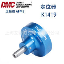 ���� DMC K1419 ��λ��  Harwin T5747 ѹ��ǯ AFM8 M22520/2-01
