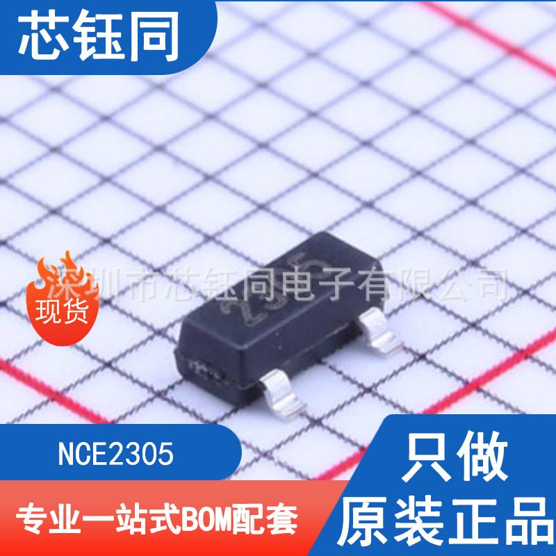 NCE2305 全新原装NCE/无锡新洁能P沟道MOSFET场效应管封装SOT-23