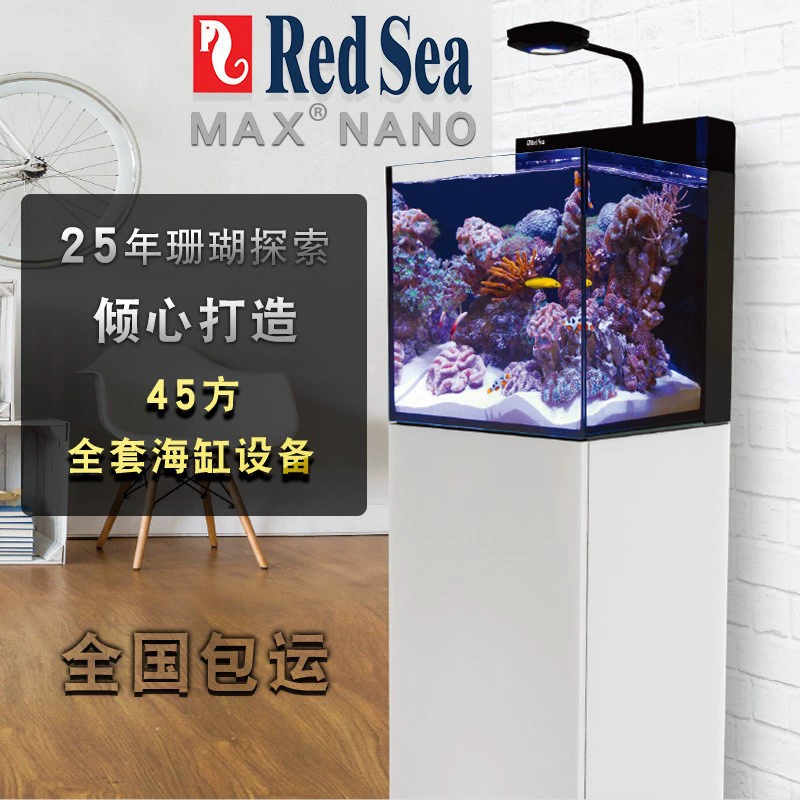 Израиль Red Sea MAX NANO 45, квадратный резервуар для аквариума, резервуар для морской воды, полный набор оборудования, пейзажная перегородка, морской резервуар