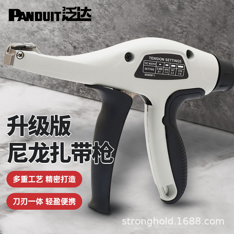 Panduit泛达扎带枪GS4H塑料束线枪扎线工具扎带枪GTH-E收束扎线钳
