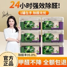 幸运树除甲醛除味双舱除醛宝新房家用清除剂希望吸甲醛强力型神器