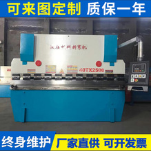 供应各种型号伺服数控折弯机WC67K-30 40 63 80 100 160 200