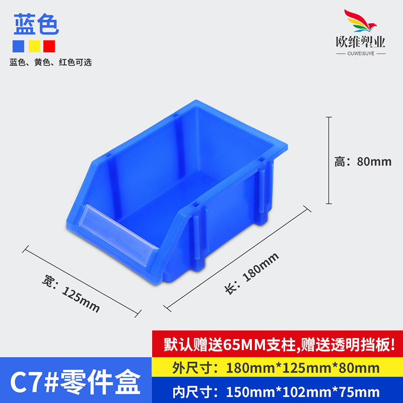 厚みのある斜め部品ボックス、ハードウェア工具ネジ収納ボックス、プラスチック部品材料ボックス、複合部品ボックス