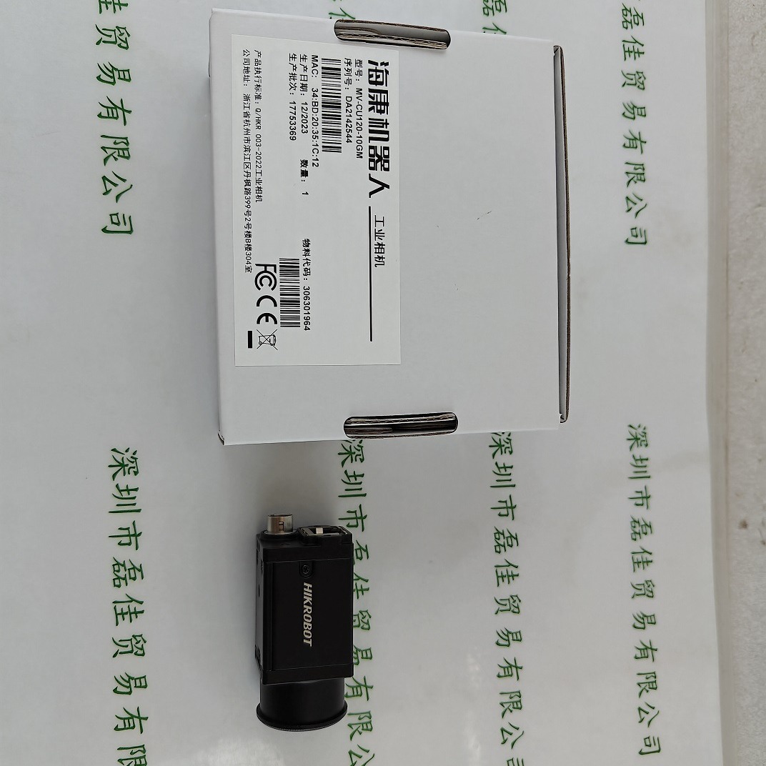 HIKROBOT海康微视机器人 工业相机   MV-CU120-10GM