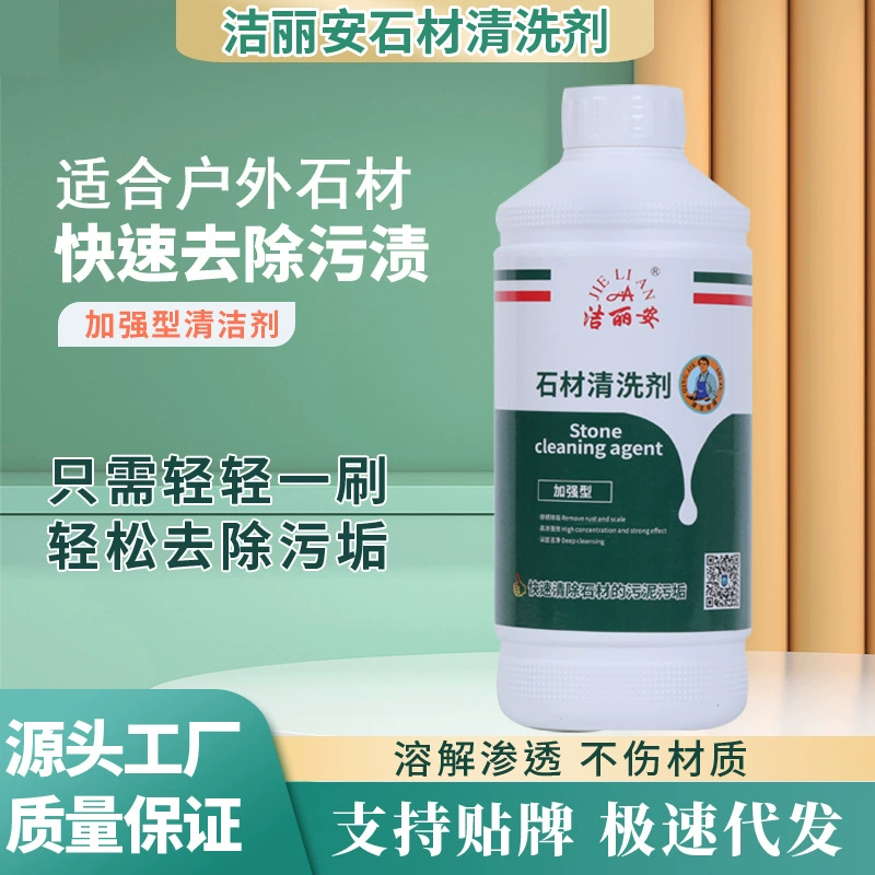 Средство для чистки камня для терраццо, водополированного камня, ежедневного использования на мраморе и керамической плитке, средство для удаления ржавчины, пятен от пожелтения и выделений, очиститель от мха, специализированное чистящее средство.