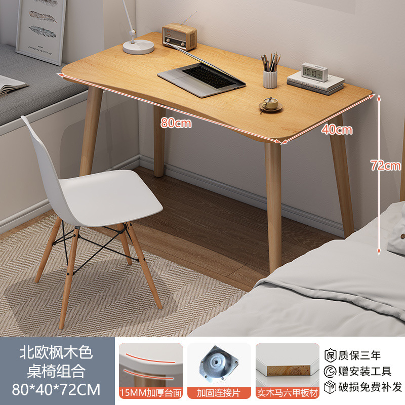 15MM 생태학적 단단한 나무 보드-80*40 북유럽 단풍나무 + 의자