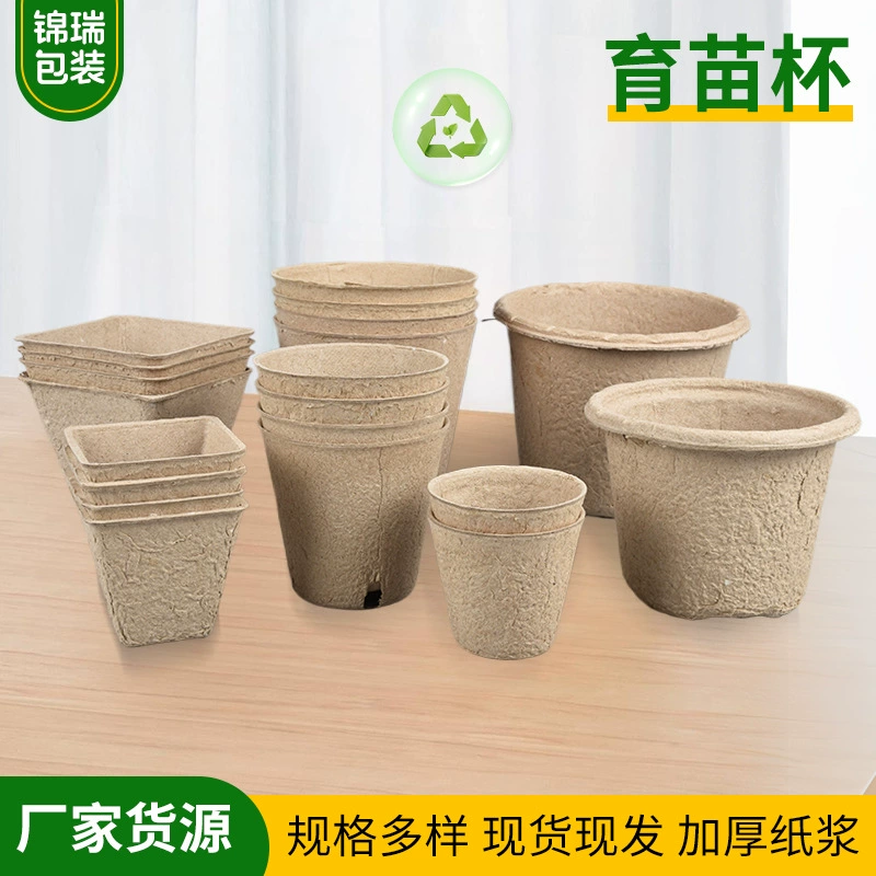 Оптовый производитель одноразовых горшков для рассады из целлюлозы, чашек для рассады, цветочных горшков и чаш для цветов