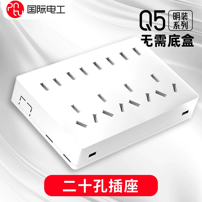 国际电工 Проволочный выключатель-розетка настенная ультраточёная одна гнездо пять гнёзд два гнезда бытовая поверхность розетка