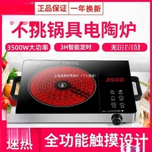 电陶炉家用爆炒3500w电磁炉多功能一体大功率节能光见详批发