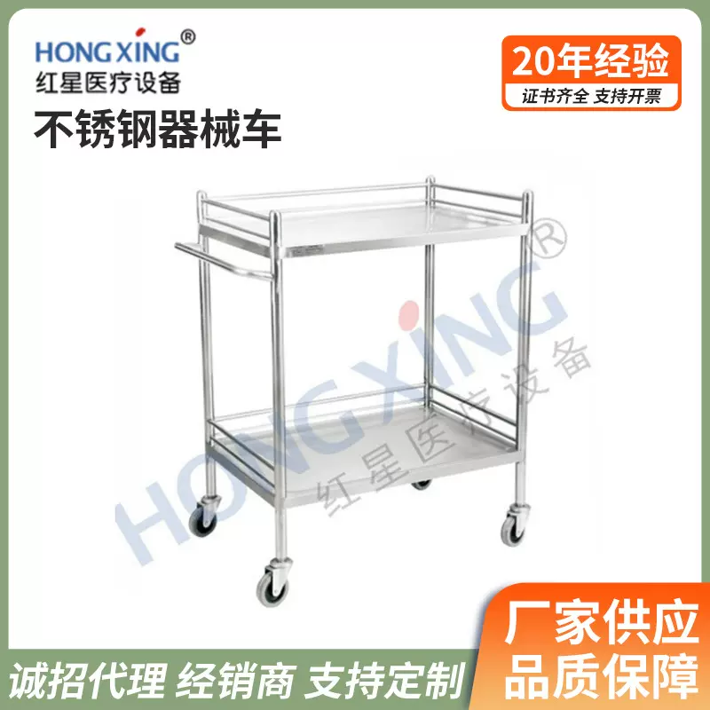 加工定制加厚304不锈钢清创车医院用带护栏双层护士治疗手推车