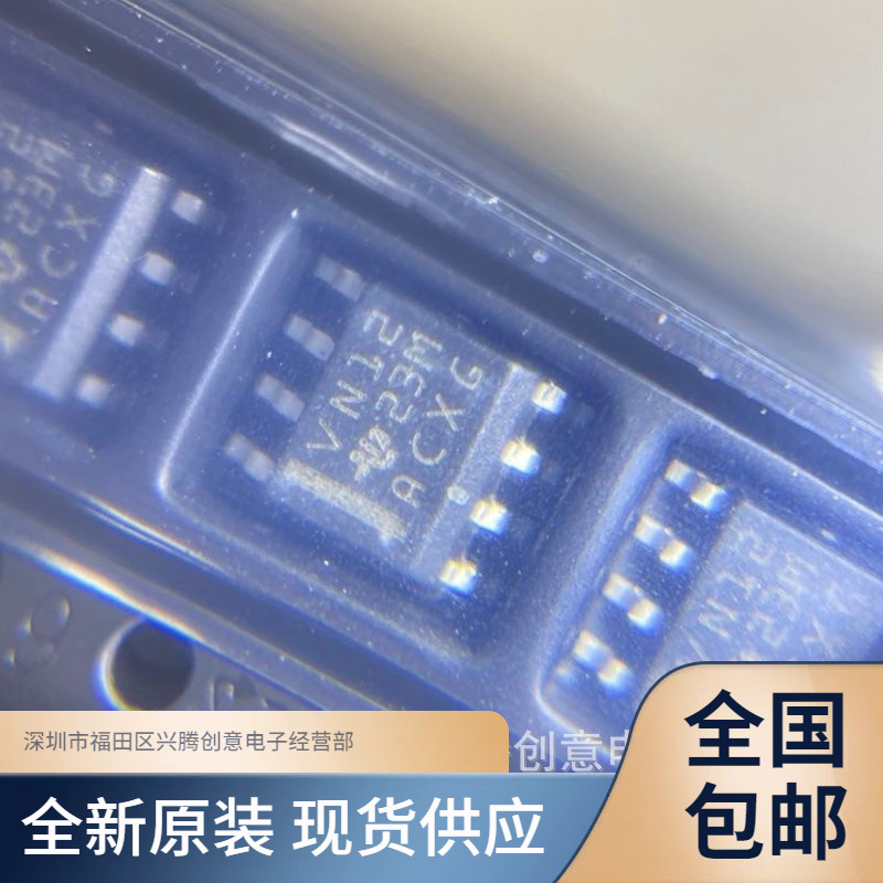SN75HVD12DR 丝印VN12 接口收发器IC芯片 贴片SOP8 全新原装 现货